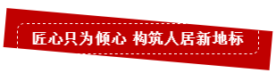 首度曝光！永州这个“红盘”营销中心12月12日，盛装绽放！