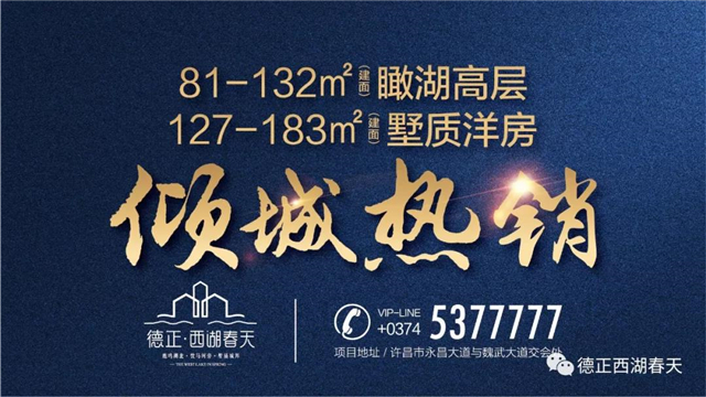 德正·西湖春天|钜惠双十二，首付只要9999元，马上入住品质现房