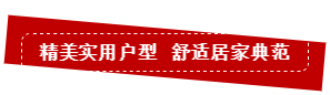 首度曝光！永州这个“红盘”营销中心12月12日，盛装绽放！