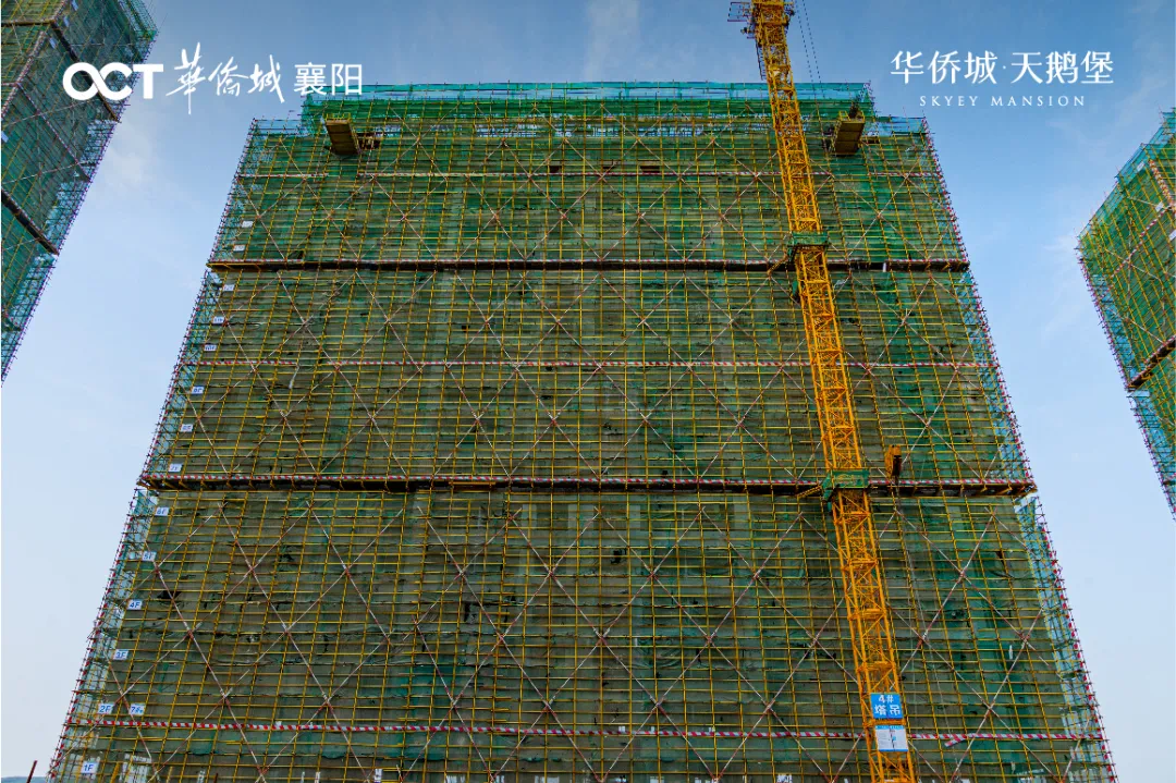 工程进度|十二月襄阳华侨城工程进度播报,时光向前幸福“家”速