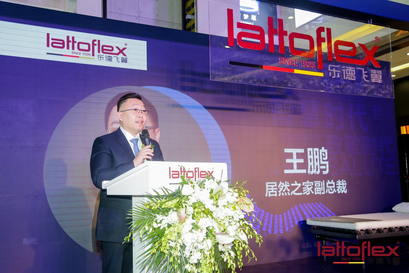 Lattoflex年终巨献，北京国际馆开业大吉！