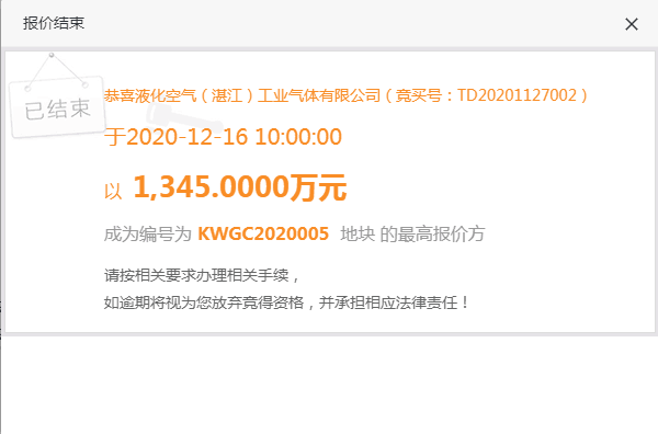 拿下第19个块地！碧桂园集团以3.838亿元成功竞得廉江市1宗商住用地