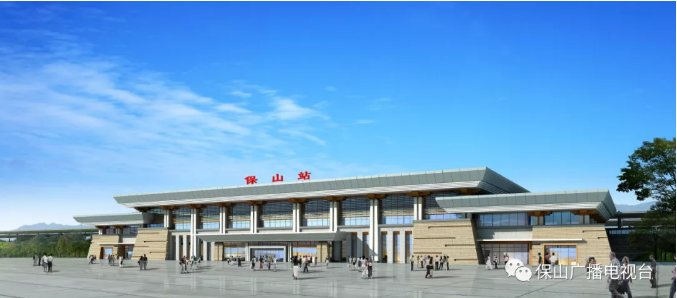 保山火车站明年3月1日开始铺轨