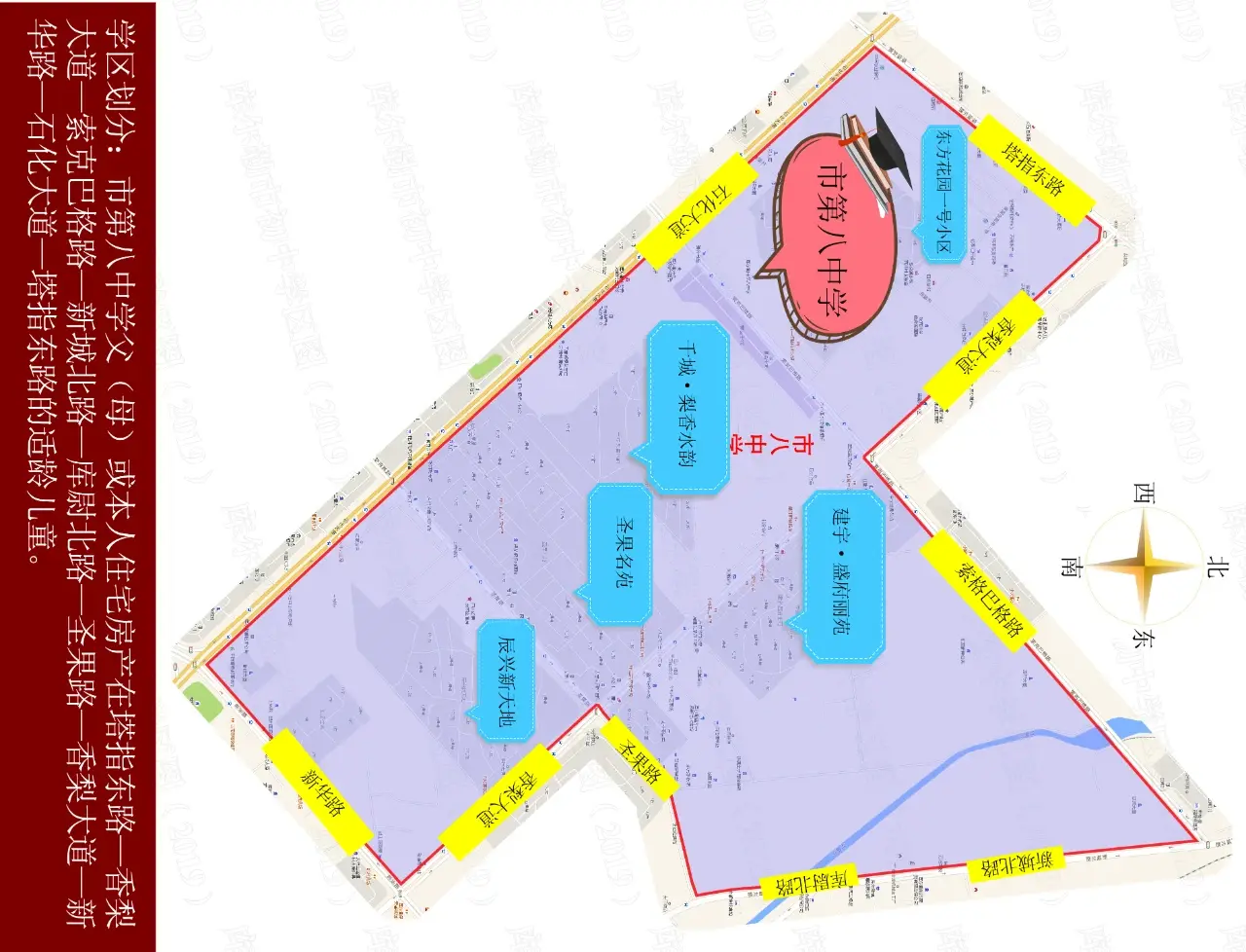 庫爾勒學區圖解版 | 庫爾勒學區劃分出爐(二):庫爾勒市新市區!