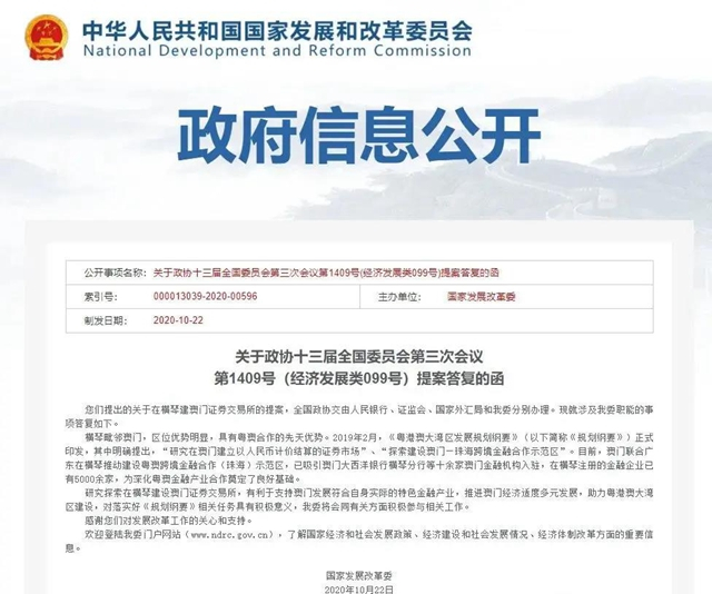 最新!澳門房價同比跌4.2%,橫琴澳交所呼之欲出