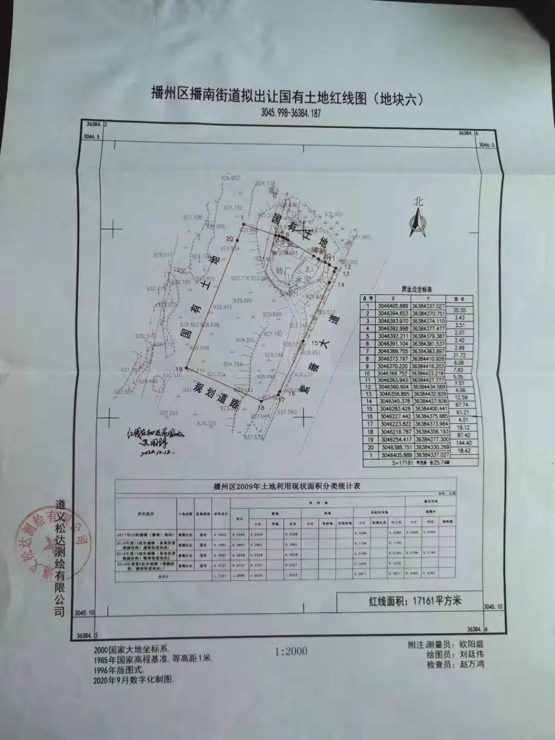 起始价超1.7亿，遵义播州区4宗地块挂牌出让