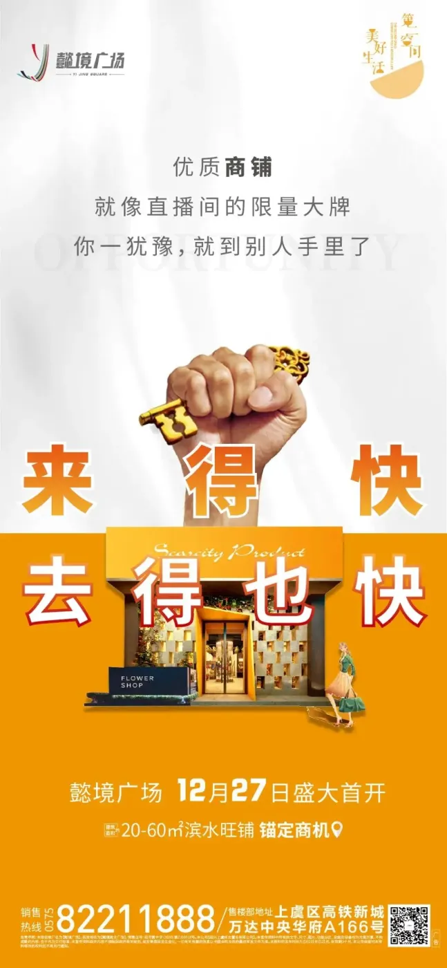 投资下手,看准时机,来得快,去得也快