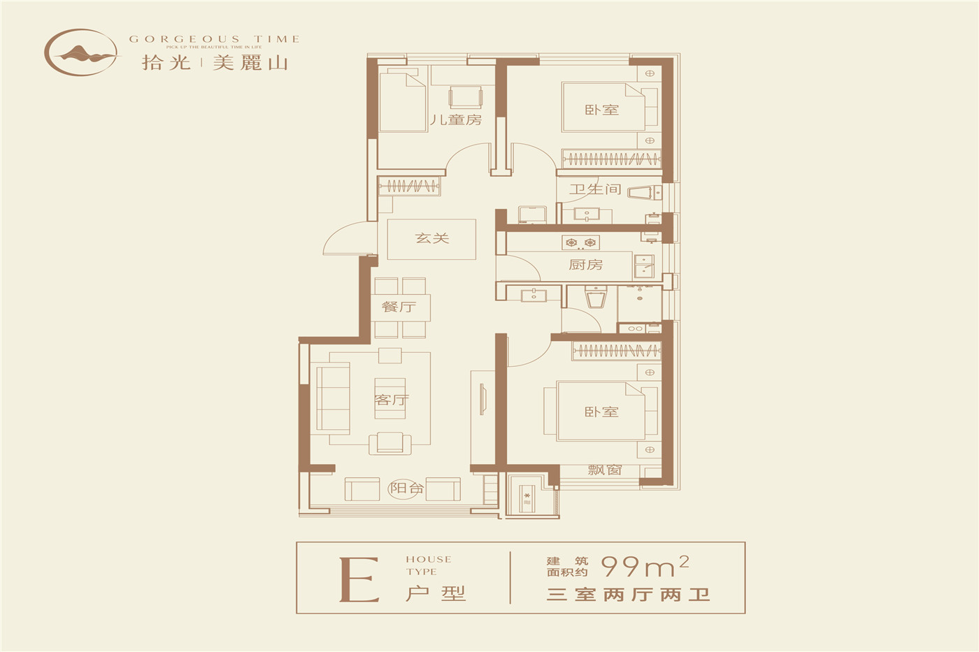 放大格局！总价45万起 选一套更精致的房