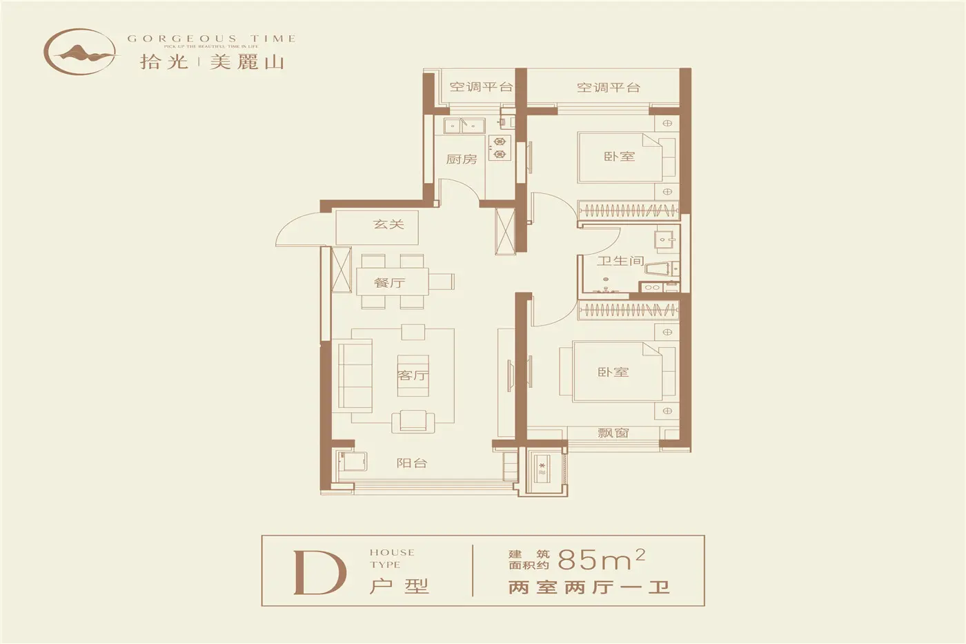 放大格局！总价45万起 选一套更精致的房