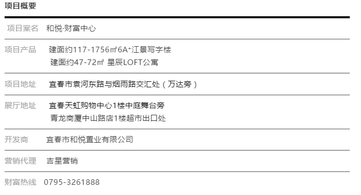 跨年财富峰会来了！12月30日，宜春商界大佬都齐聚在这里… …（文末有福利）