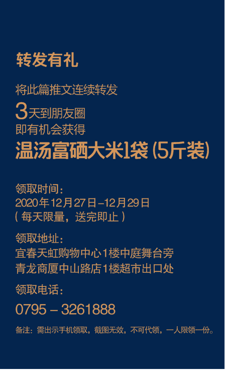 跨年财富峰会来了！12月30日，宜春商界大佬都齐聚在这里… …（文末有福利）