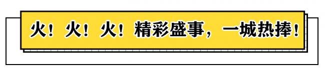 沸腾！今天德州南城人人人人扎堆……究竟为何轰动？