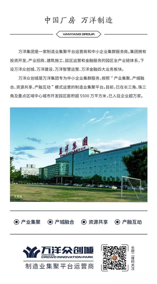 博采众长 聚力发展丨温州法商学院私董会走名企第一站：走进万洋集团活动成功举办