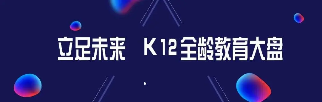 远见丽水 | 金地集团&新希望地产，携“特色”而来