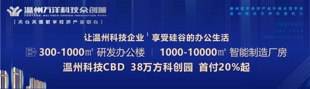 技领群雄 廉洁万洋丨“万洋·科技城之星” 项目讲解暨廉洁知识竞赛圆满成功