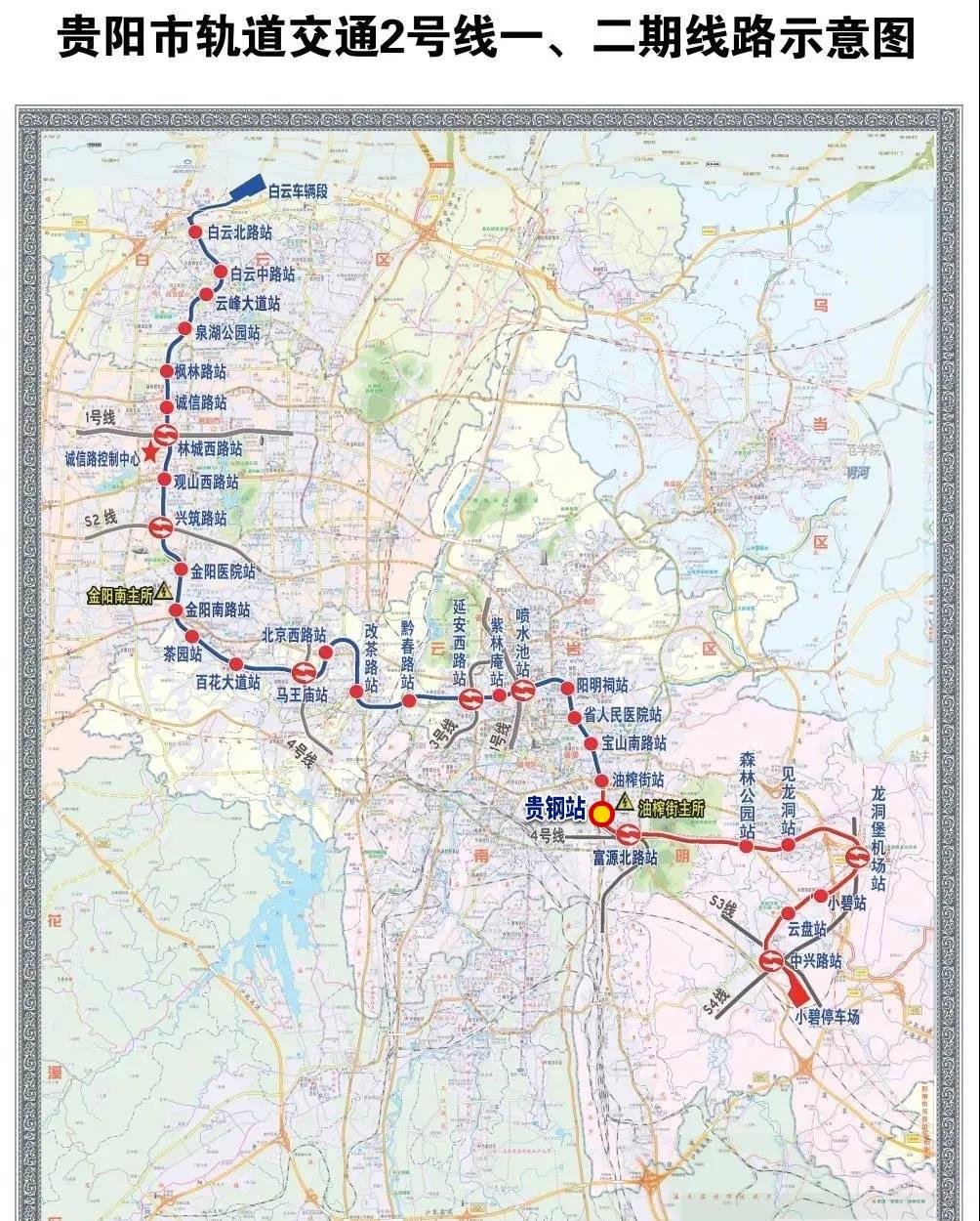 贵阳2号线线路图图片