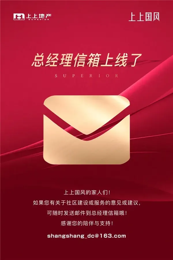 都可以直接发邮件至总经理信箱: shangshang_dc@1