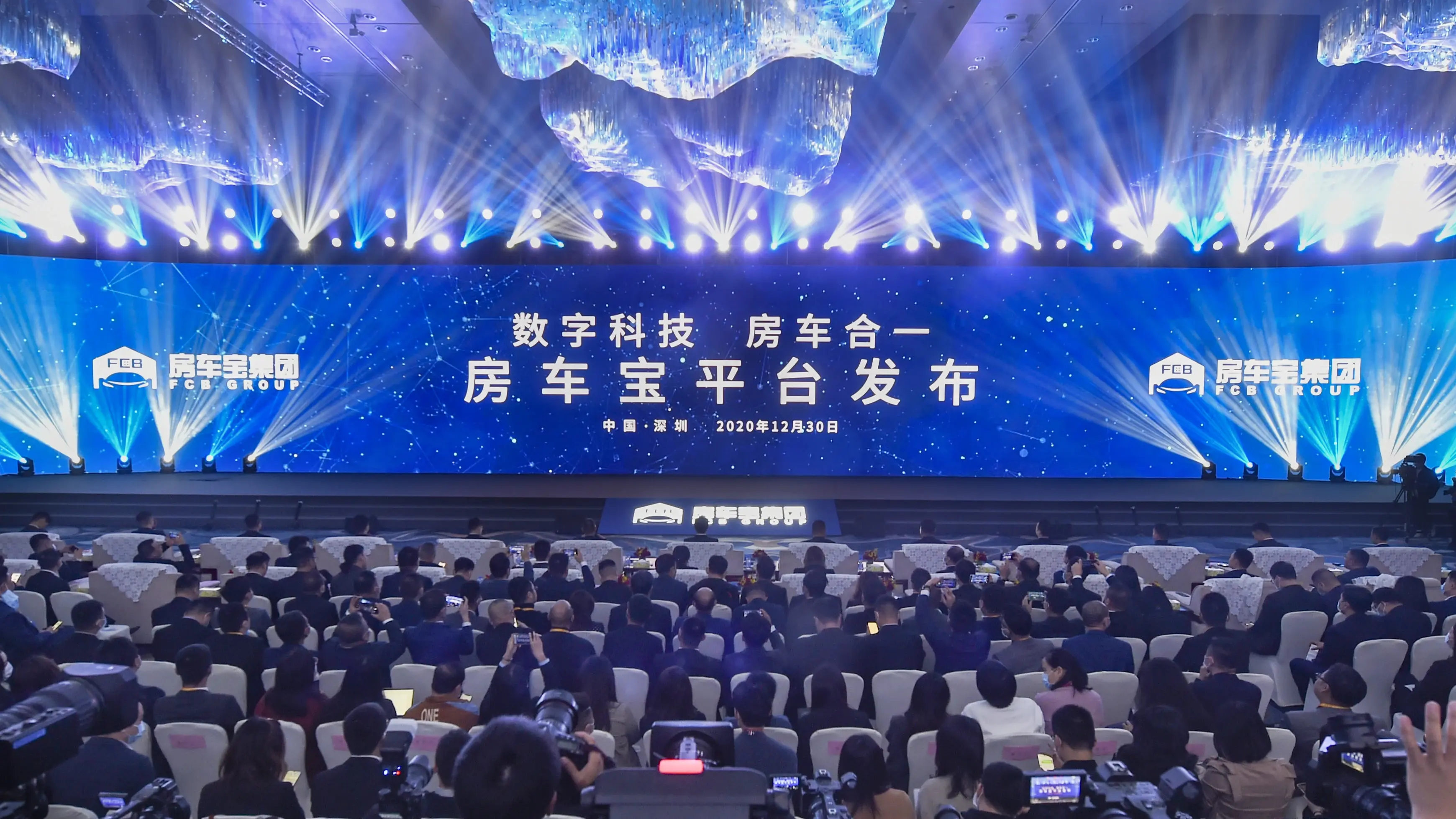 据介绍,房车宝集团股份有限公司由恒大与全国152家中介机构于今年下