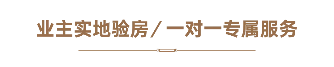 府启美好,盛境已成丨建业通和府二期盛大交房