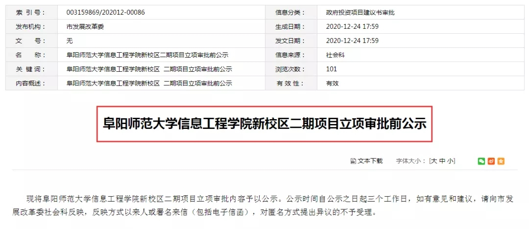 西湖新区崛起指日可待！389亩高等院校用地挂牌出让！