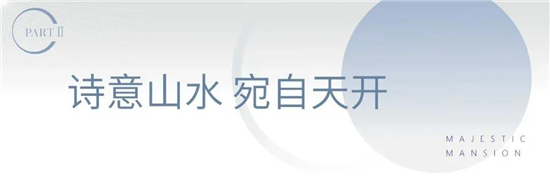 潮起生活的澎湃，旭辉·外滩江月湾示范区获2020“普罗奖”