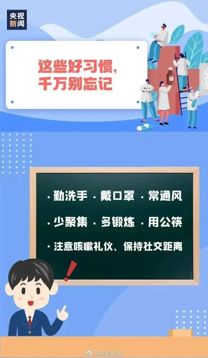 速看！衢州市教育局发布紧急通知，教职员工、学生无特殊情况不出市、不出省