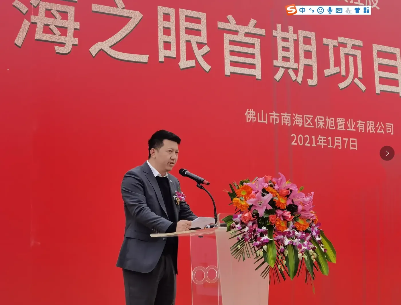 开工仪式上,邓献礼和黄文富分别发表致辞.