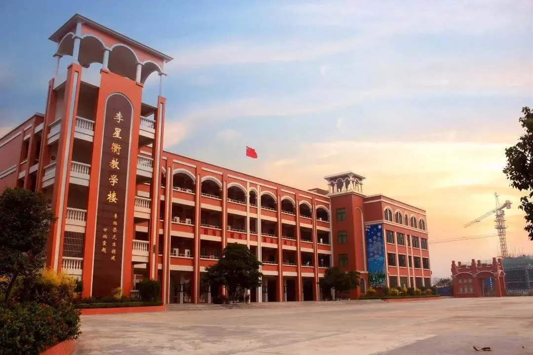建设情况:已投入使用李星衢纪念学校于1994年筹建,是粤,港,澳百年名校