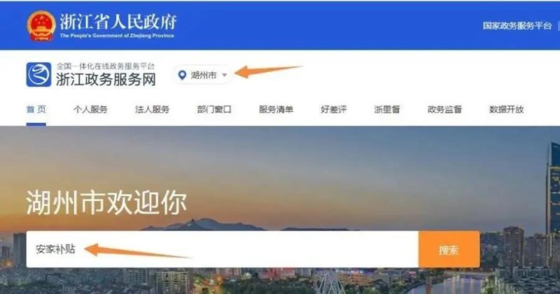 好消息！湖州市2020年度人才安家补贴款可以申报了！