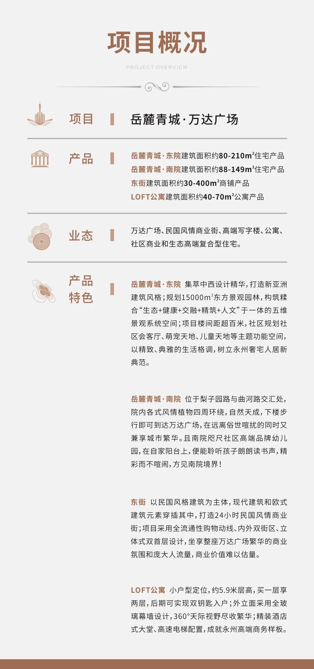 岳麓青城·万达广场丨“车位慌”时代，你为爱车安家了吗？