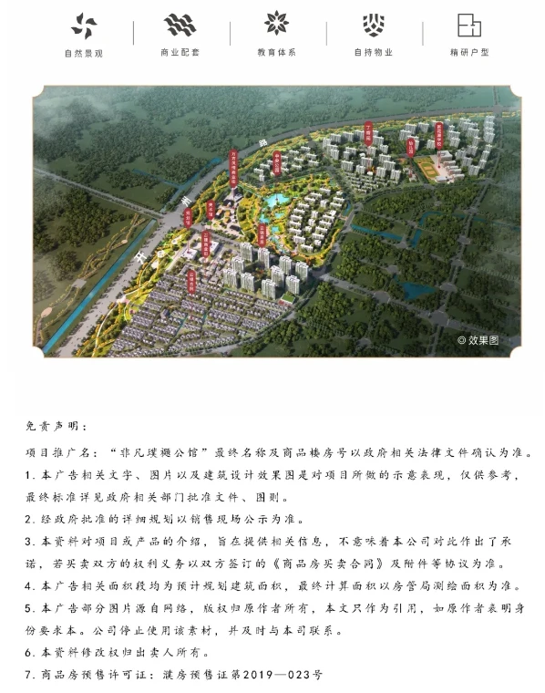 非凡·璞禵公馆 | 家门口的荧光跑道,随时悦享运动时光