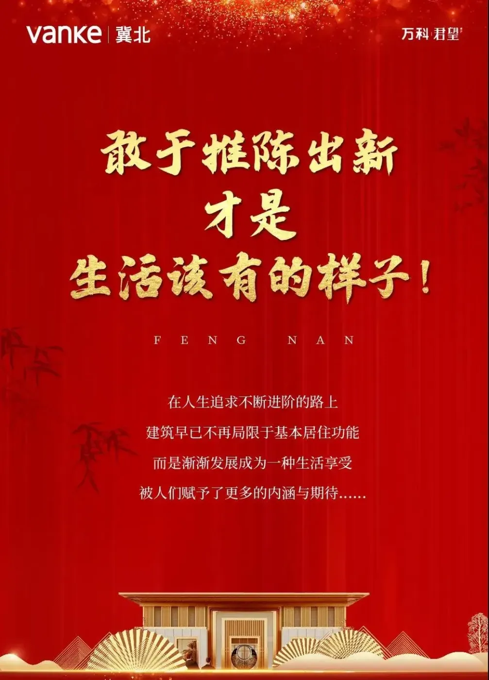 敢于推陈出新才是生活该有的样子