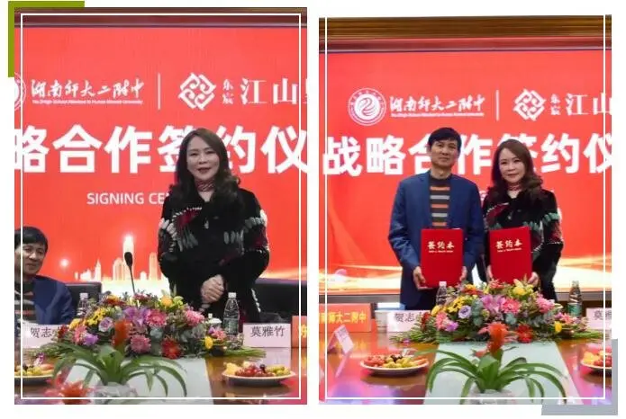 东宸·江山里|博纳教育集团(湖南师大二附中控股方)