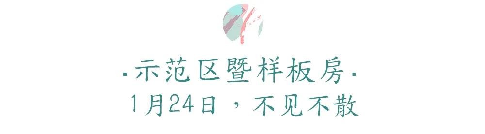 台州买房看过来，荣安·棠樾1月首开！