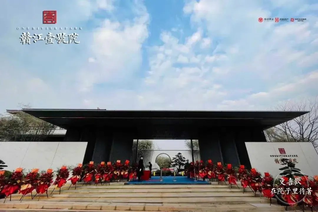 赣江壹号院营销中心盛大开放|"新墅种"惊艳亮相-赣州新房网-房天下