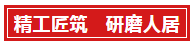 倾心匠筑 喜封金顶│恭贺通鸿·潇湘府一期2#、3#封顶仪式圆满落幕！