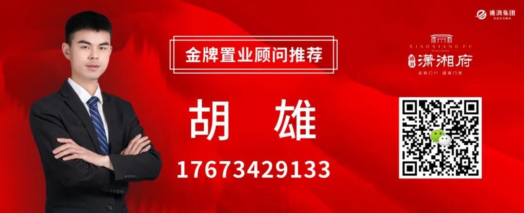 倾心匠筑 喜封金顶│恭贺通鸿·潇湘府一期2#、3#封顶仪式圆满落幕！