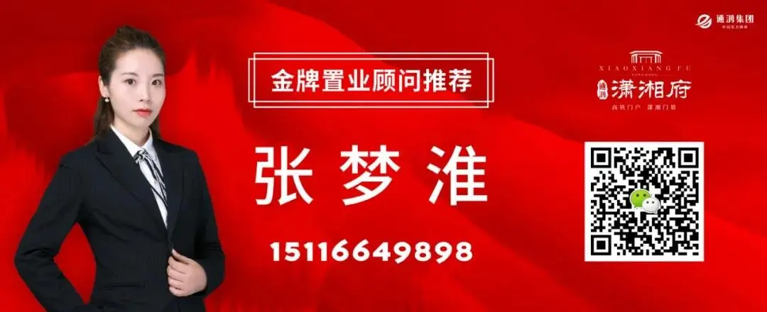 倾心匠筑 喜封金顶│恭贺通鸿·潇湘府一期2#、3#封顶仪式圆满落幕！