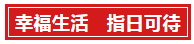 倾心匠筑 喜封金顶│恭贺通鸿·潇湘府一期2#、3#封顶仪式圆满落幕！