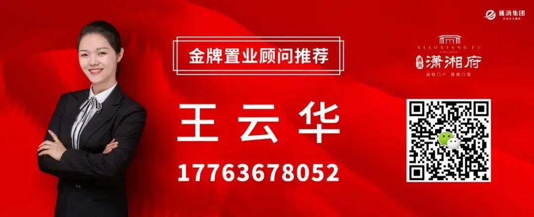 倾心匠筑 喜封金顶│恭贺通鸿·潇湘府一期2#、3#封顶仪式圆满落幕！