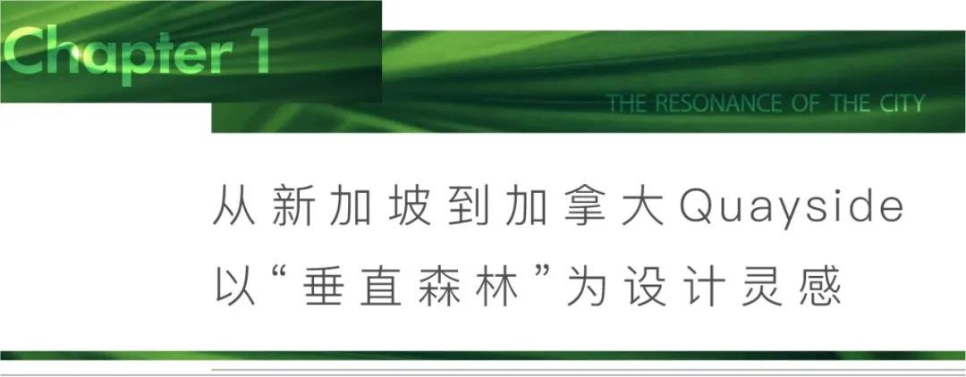 揭秘丨垂直森林“超前构想”席卷台州，众安未来社区首批户型公开！