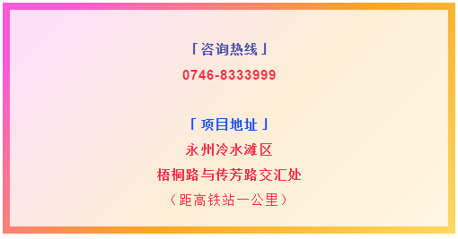 感谢500位同行垂青 不负鸿盘之名 |通鸿·潇湘府2021届同行交流大会顺利启航！