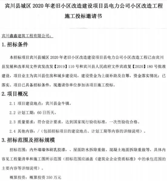 定了！涉及11个小区！总概算投资约1290.45万元！宾川这些老旧小区将改造…