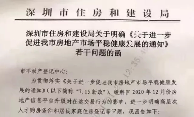 “骚操作”不断？七天连发2条新政 ！这个城市房价还会涨吗？