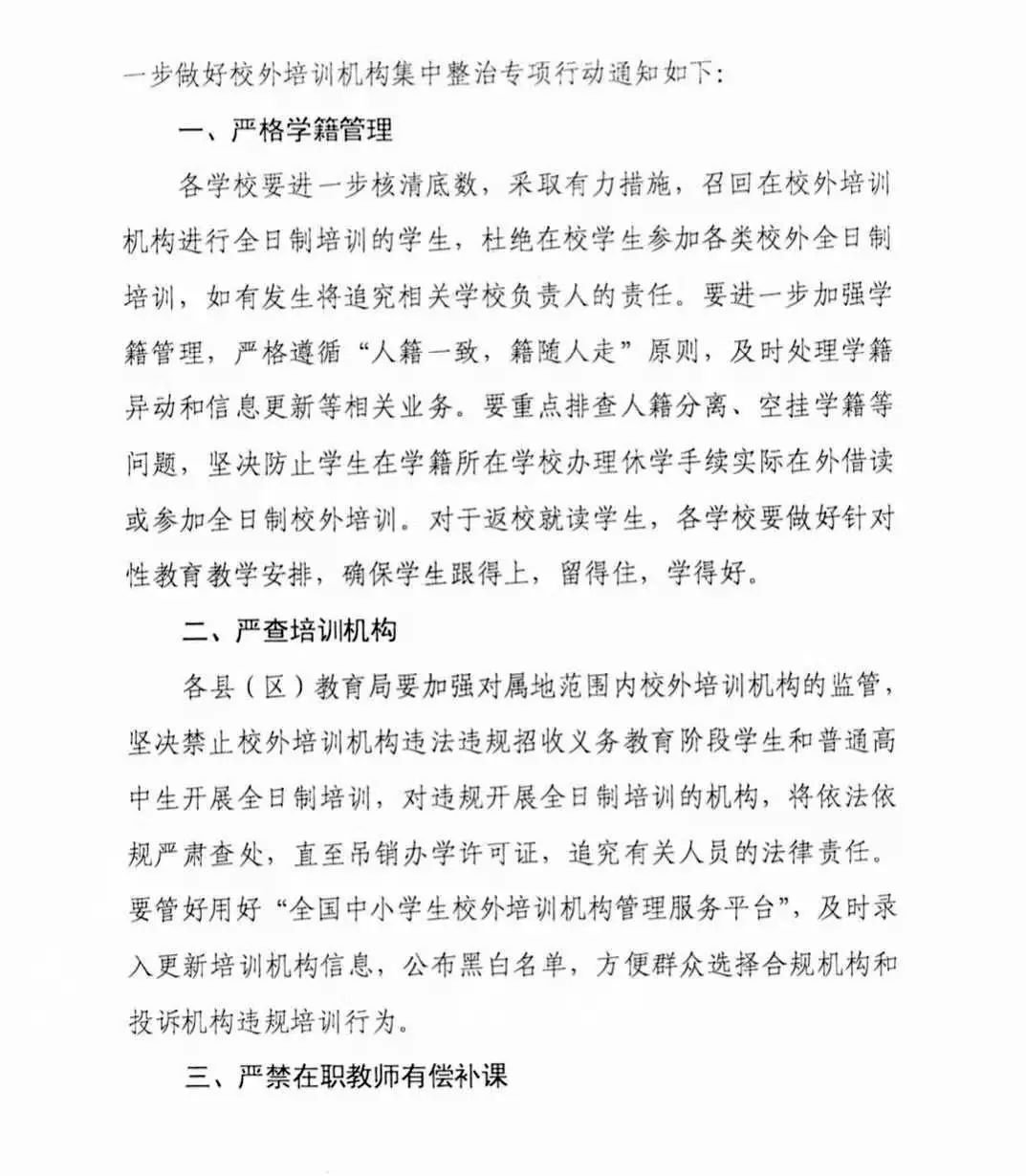 疫情管控 大同调整中小学放假时间