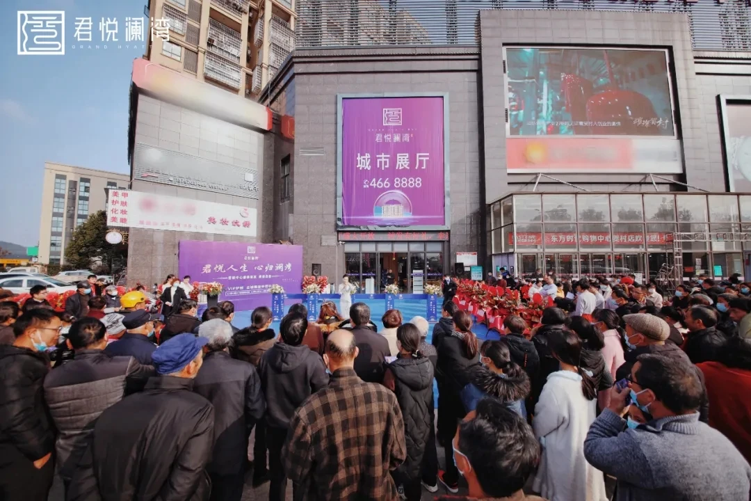 江山港畔 共赴美好| 东旺·君悦澜湾城市展厅盛大开放