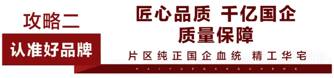 北港·海悦港城 迎新大放价 限量特价房源低至4字头