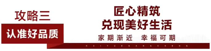 北港·海悦港城 迎新大放价 限量特价房源低至4字头