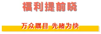 2021永州强喜事！狂撒万元雨！