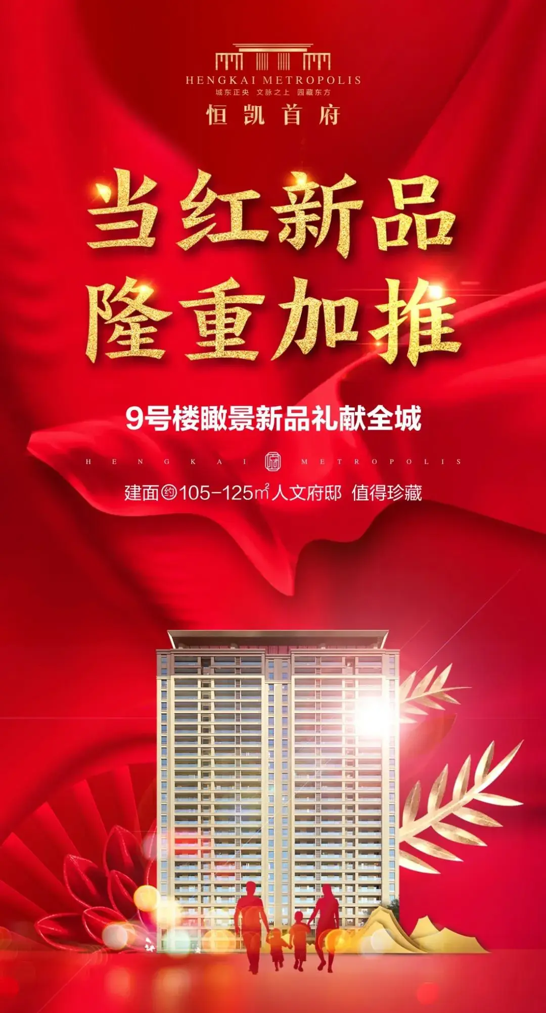 恒凯首府精装样板间璀璨开放值得一探